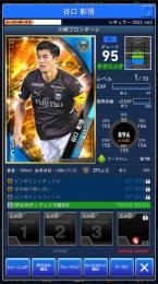 ★バモ2860個前後★ 95谷口彰悟 92見木友哉 ガチャチケット12枚