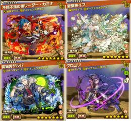 ★7×29★6×58カミナ 愛繋神イフ 魔狼男ザルバ クロユリ 冷涼のソムリエ・シュスト ダヤッカ2