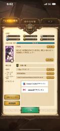 引退垢　闘級800万　フェスほぼコンプ