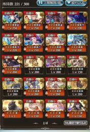 高ランク　十天統べ　賢者最終１　ルシ250↑バハ240エレシュキガル　リミ完トツ20↑誕生日未設定