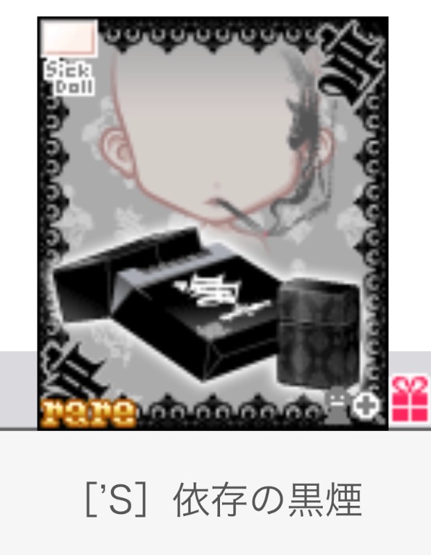 出品画像