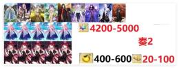 画像キャラ+聖晶石4000~5000個、奏2クリアした 即対応
