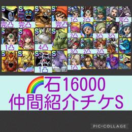 在庫ラスト系統王コンプ可🌈【初期垢石16000】りゅうおうハーゴンエイト完凸 ゴッデス4凸