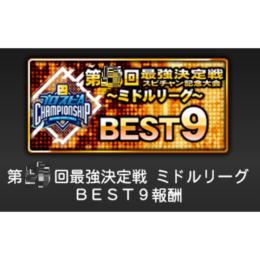 巨人純正⚔️スピチャンBEST９⚔️レベル590↑⚔️特能MAX🔥エナ2400↑⚔️必須OB／TS