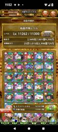 【期間限定】実践力25京以上