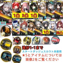 石180500個+券19枚+ウィシャデル+新約+レミュアン+Mon3t+シュウ+イネス+濁心+琳琅