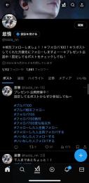 1000人フォロー垢激安でお譲りします！