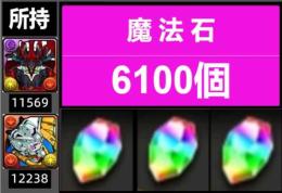 【エニグマ+白いガンダム】+魔法石6100個+ガチャキャラ450体