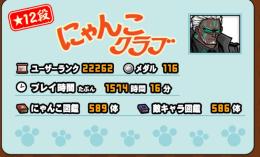 ④引退　超激レア225体　伝説レア12体　ランク22000↑