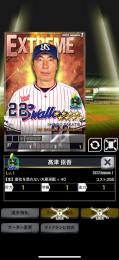爆監督　10枚