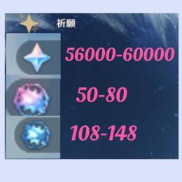 💥セール石垢　原石56000‐60000+出合い108‐148+紡がれた50-80 合計約580連
