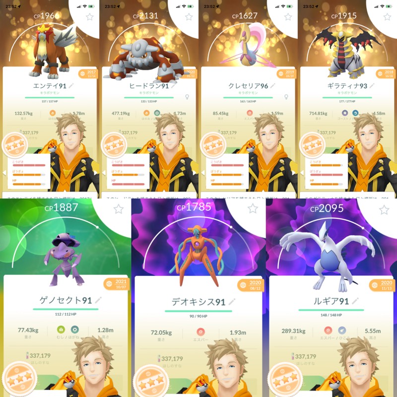 Sale 伝説幻８０体所持 色違い５０体 伝説高個体値多数 名前変更可能 チーム変更可能 ポケモンgo ゲームクラブ