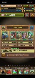 魔法石280🍀「妖精」称号🍀ノーチラスパ ロザリンパ