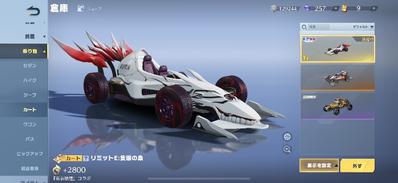 出品画像