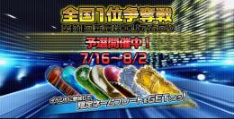 金プレ代走します