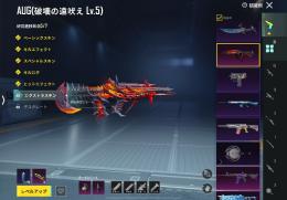 引退垢　M4レベルアップ5種　虹色ブガッティ