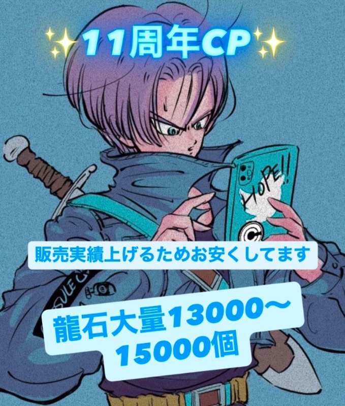 出品画像