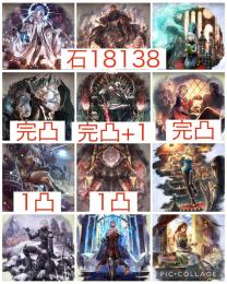 過去最高‼️黒の騎士&巫女&シャナ完凸+パーディス1凸‼️石18138‼️