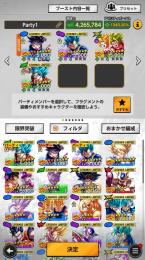 ドラゴンボールレジェンズ7周年高凸垢