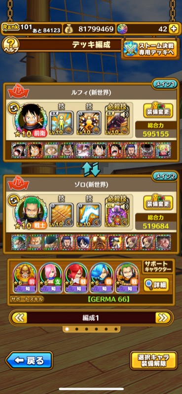 総合力50万多数所持 サウストのアカウント売買サイト