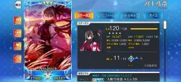 河上彦斎宝具5レベル120