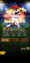 廃課金垢　侍打者＆投手大谷やTS浅村、セレ佐藤やドラ1藤浪等強キャラ多数所持