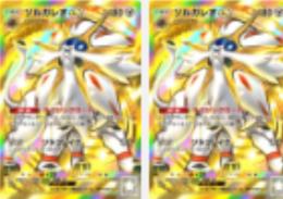 在庫処分 王冠ソルガレオ×2+砂時計2500+