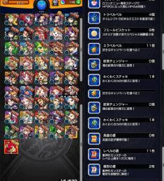 ガチャ限45体 オーブ146個 モンスト リセマラアカウント 即購入○