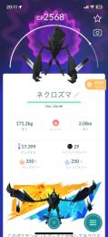 ネクロズマ1体500円！
