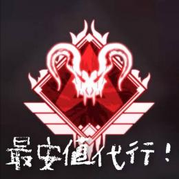 【 PS4版】🎉ランク&バッチ代行🎉【爪痕&ダブハン1700円】スクショ無料❗