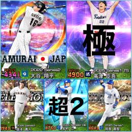 🔥高津極🔥 侍大谷翔平（超スピ解放）／エナジー4842／A158体／KONAMI未連携
