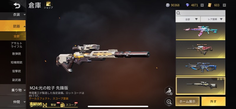 出品画像