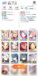 SSRサポカ20種キャラ10種