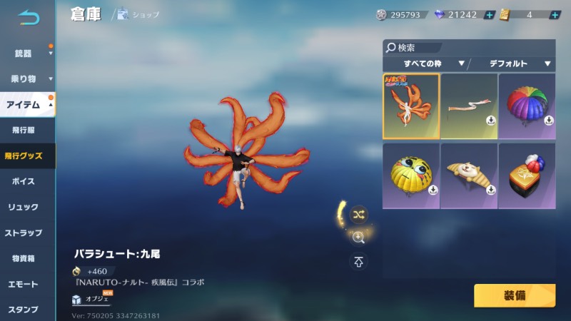 出品画像
