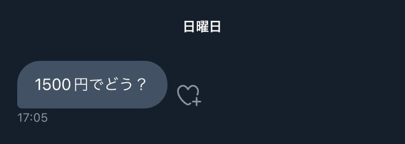 出品画像