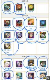 引退アカウント　式神所持、ノーチラス、ロイヤルオーク、五条、虎杖、真人、ロザリン、ノクタリアなど