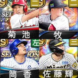 【199】ｴﾅｼﾞｰ1534個 S20人 Vロード7途中まで 2023S2佐藤輝