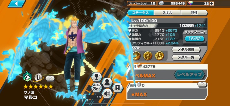 マルコ100レベ ペロスペロー91 バウンティ ゲームクラブ
