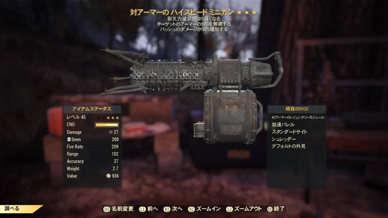 Ps4 バッシュミニガン 3各種 画像の中から希望の物をお選びください フォールアウト76 ゲームクラブ