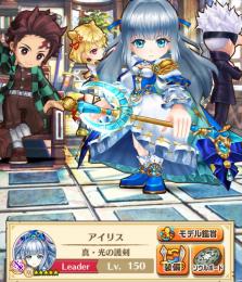 最強アイリス クロカ 旅館シャル 炭次郎 五条 鬼滅＋このすば＋KCF＋呪術コンプ 聖夜セミコン