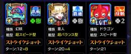 デティアカル　チェルノボグ運極　他星墓適性多数　