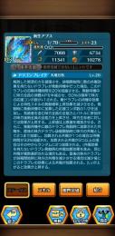 最新のコスト23新生アプス所持　コスト22新生ファフニール、新生ティアマトなど高コスト多数です