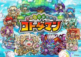 虹のコトダマ17-18万+★6キャ4体+★5キャ80体+神器の実20個他の召喚180
