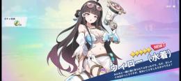 初期垢 限定キャラ有り 育成途中 無課金 ナズナ完凸 水着ウィロー追加
