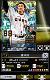 1 壮烈 LB 新品の原 ★サブアビ強化可！ レジェンドボス