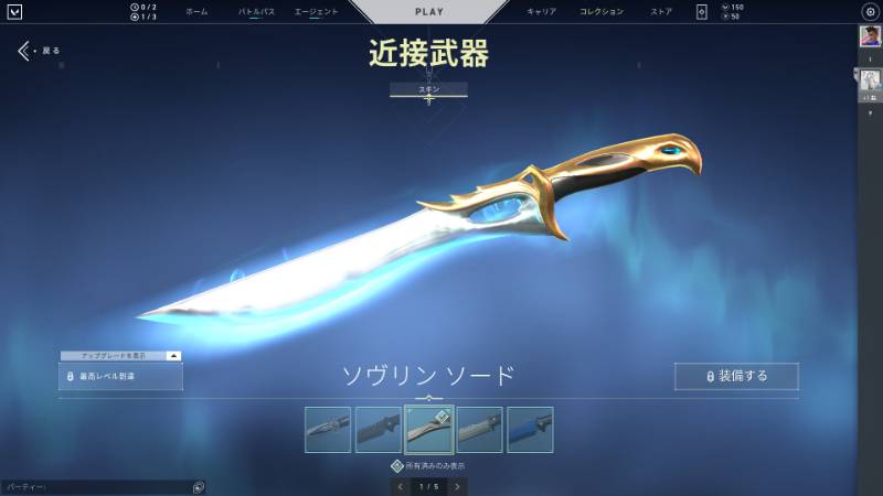 ソヴリンソード プライムヴァンダル多数 Valorant ヴァロラント のアカウント売買サイト