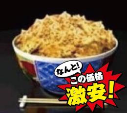 【SALE】単車の虎 アプリ版 牛丼 10億個 限定30億個