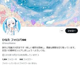 【高アクティブ OLD垢】日本人フォロワー948人 Noシャドウバン 気取り垢 自動納品 最安値