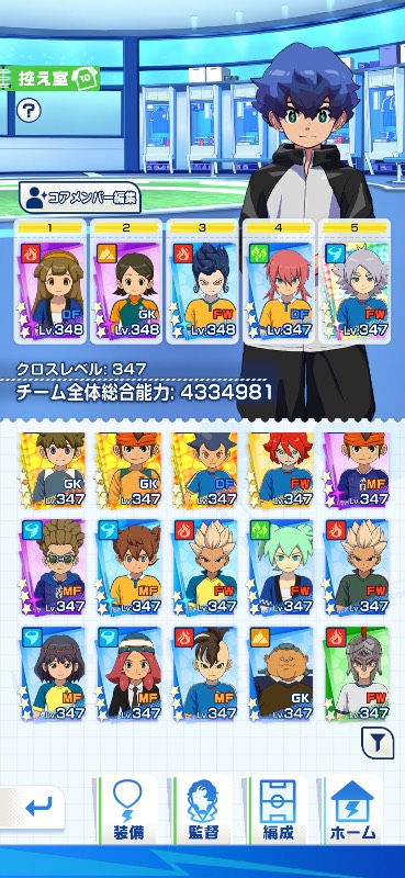 引退するのでお譲りします 価格交渉可｜イナイレクロス｜ゲームクラブ