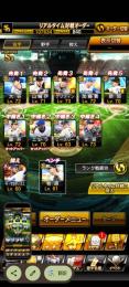 大谷、清原